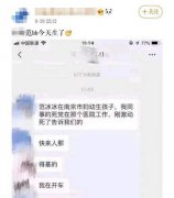 南京市妇幼辟谣范冰冰生子:三人言而成虎
