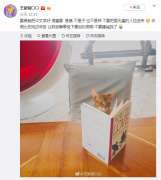 王紫璇疑再度回应与李现绯闻:不要把无辜的人